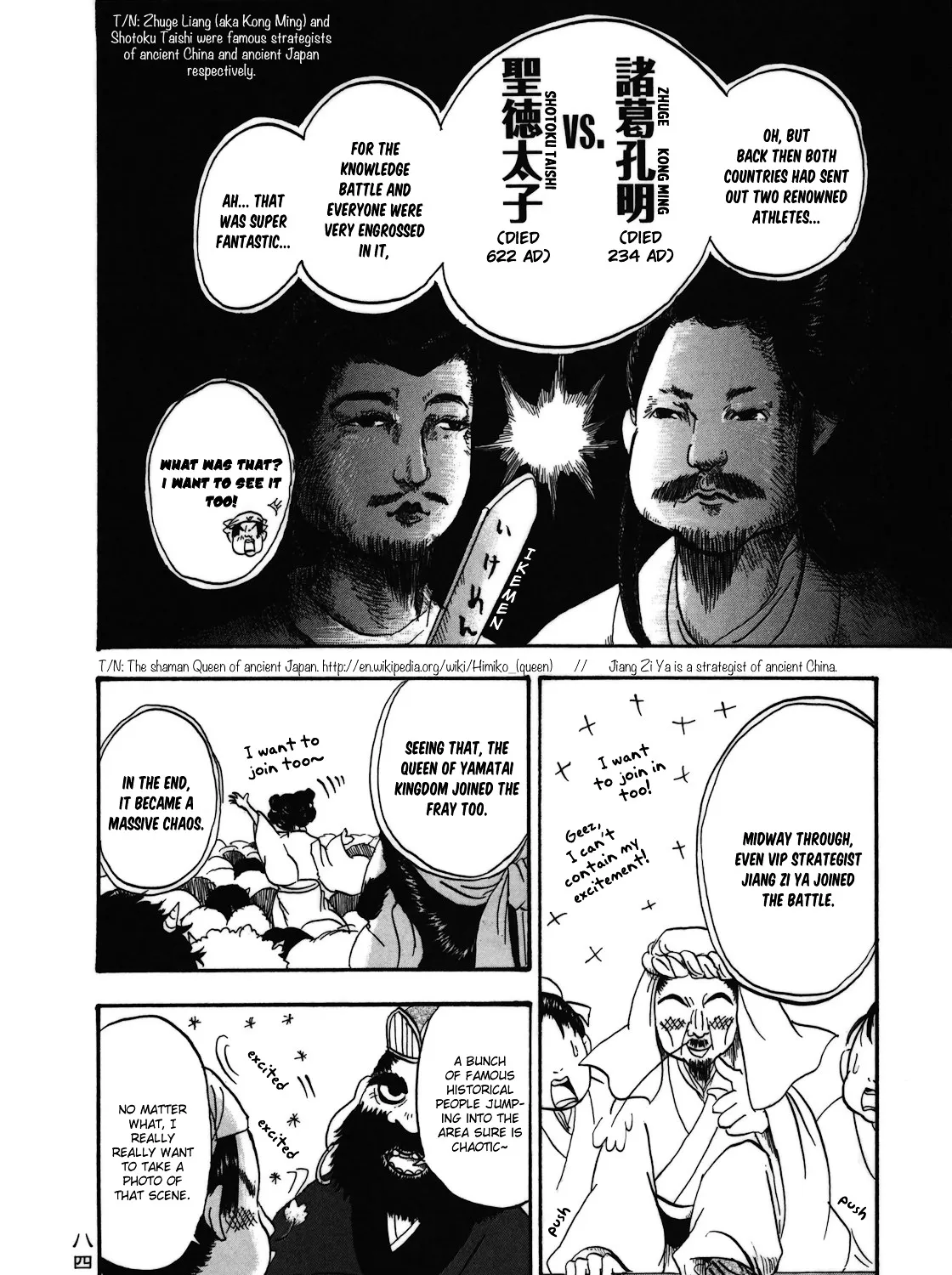 Read Hoozuki No Reitetsu chapter 5 image 18 on Lezhin