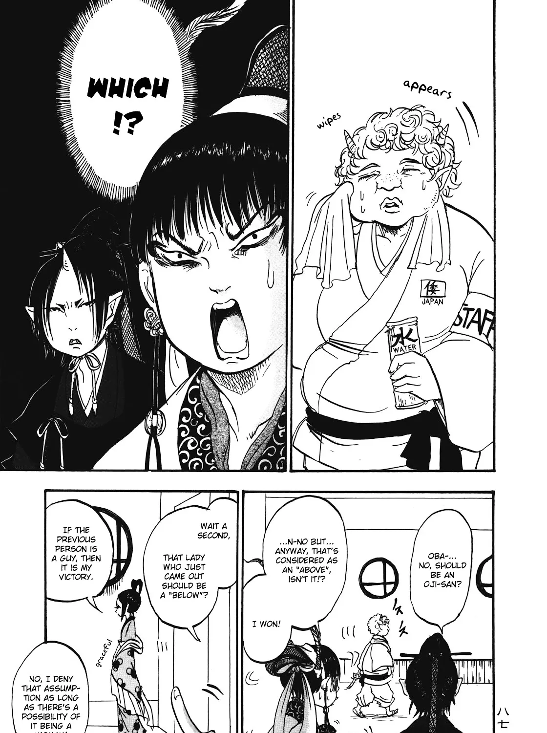 Read Hoozuki No Reitetsu chapter 5 image 24 on Lezhin