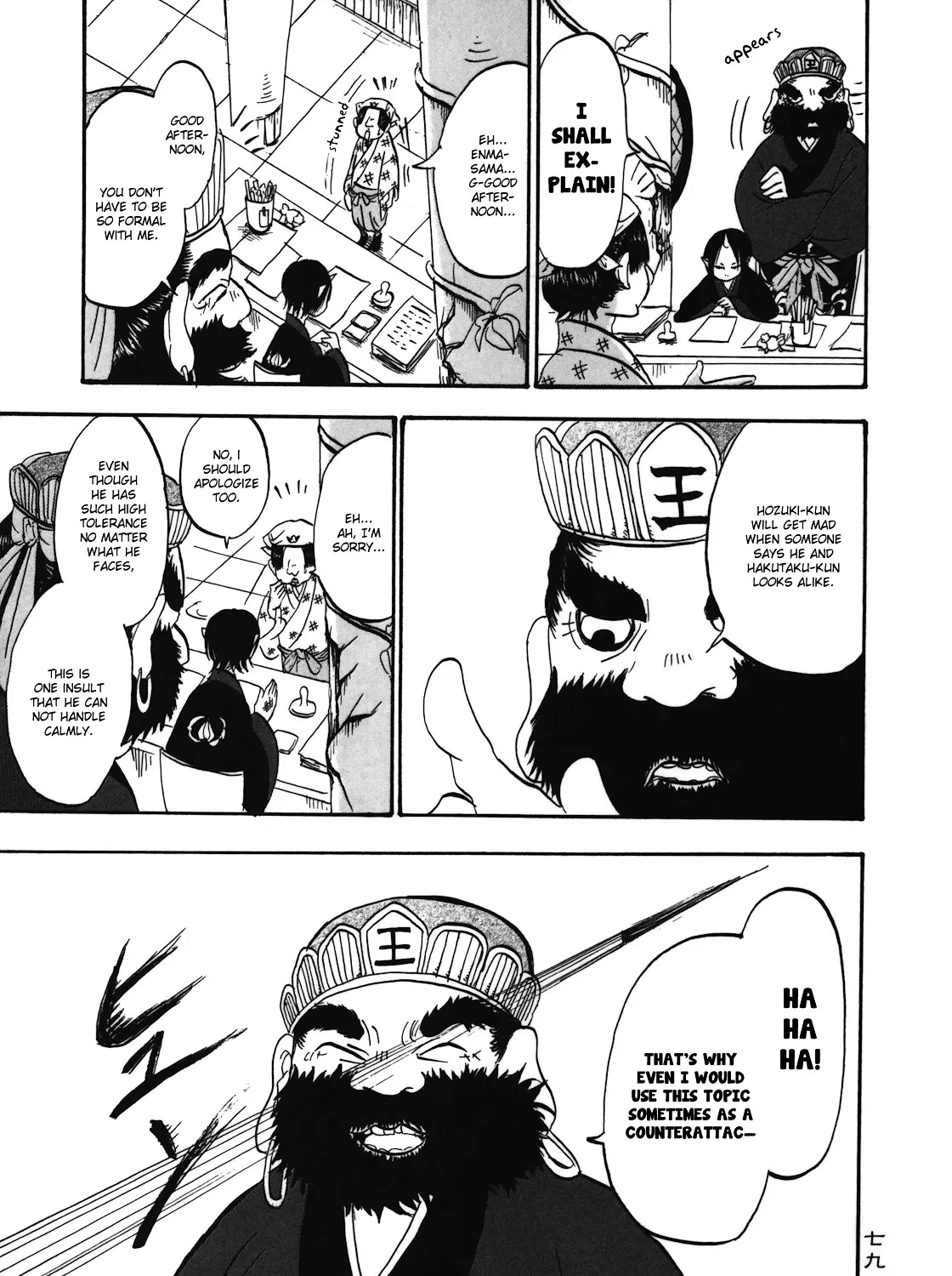 Read Hoozuki No Reitetsu chapter 5 image 8 on Lezhin