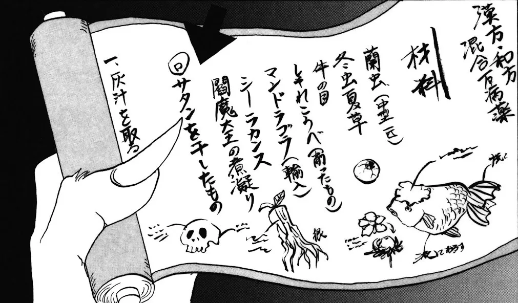 Read Hoozuki No Reitetsu chapter 6.5 image 36 on Lezhin