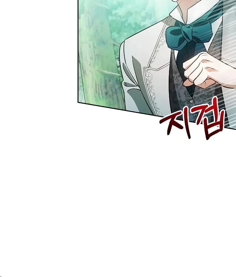 Hopefully, at Your Mercy Chapter 13 page 60 - 