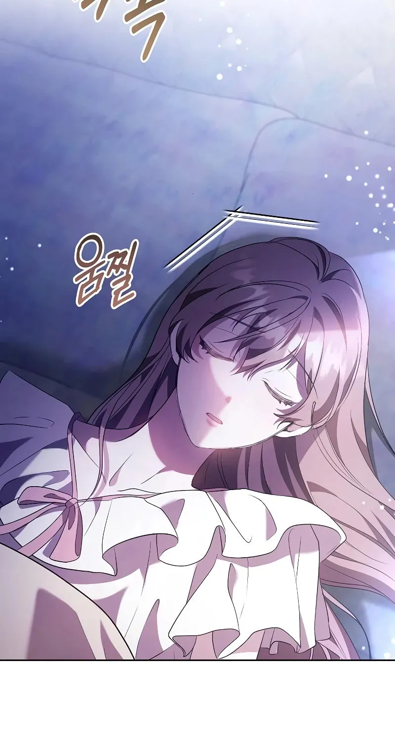 Hopefully, at Your Mercy Chapter 21 page 3 - 