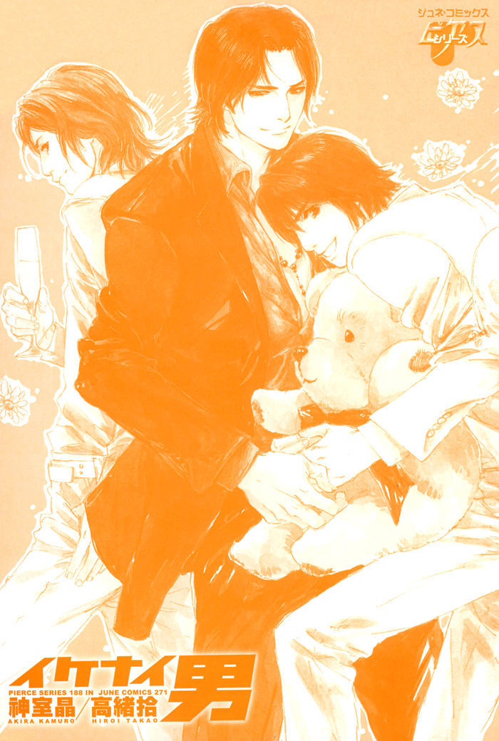 Read Hopeless Men chapter 1 image 7 on Lezhin