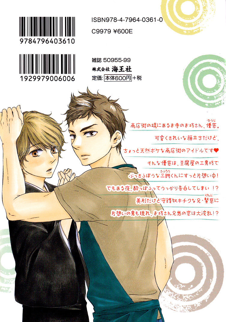 Read Hopelessly Devoted chapter 1 image 1 on Lezhin