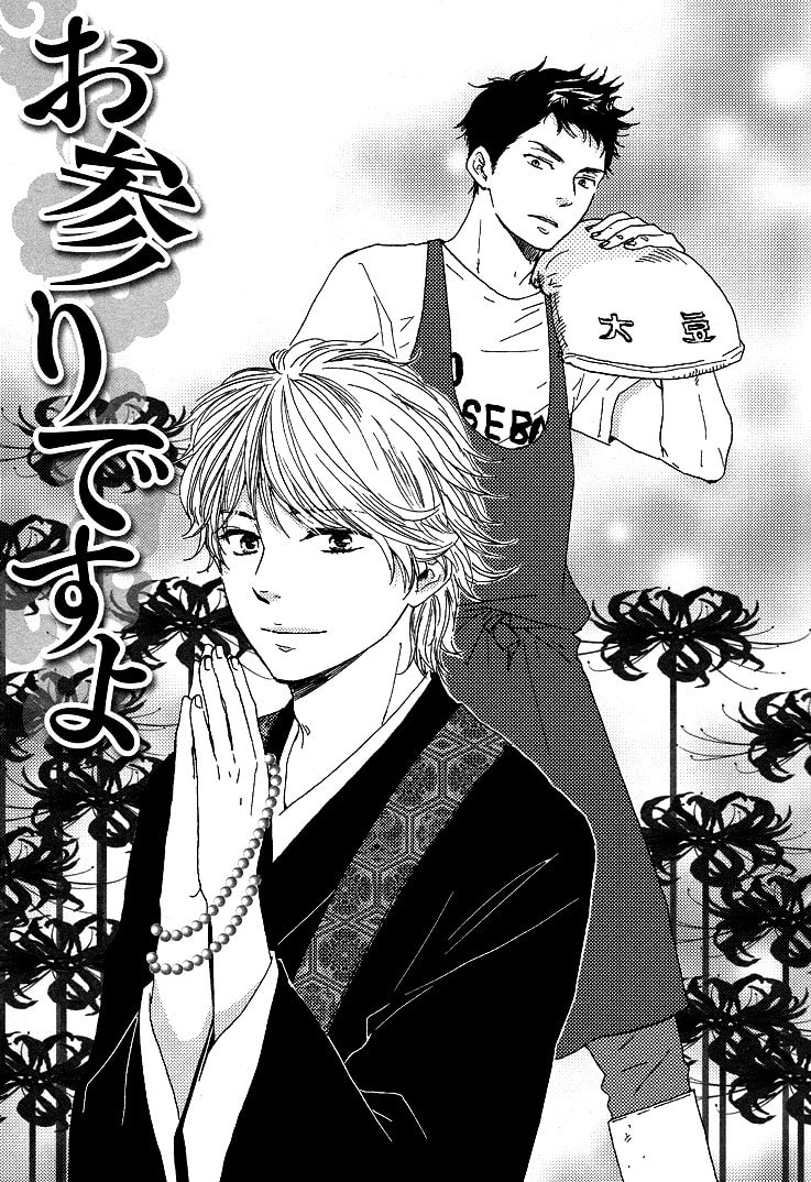 Read Hopelessly Devoted chapter 1 image 4 on Lezhin