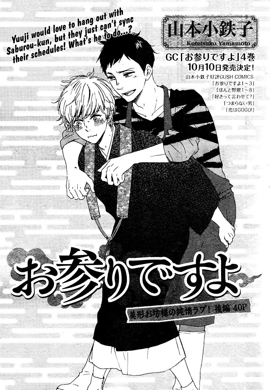 Read Hopelessly Devoted chapter 10.1 image 1 on Lezhin