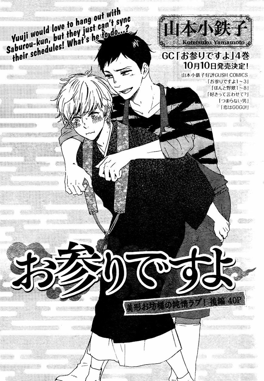 Read Hopelessly Devoted chapter 10.2 image 1 on Lezhin