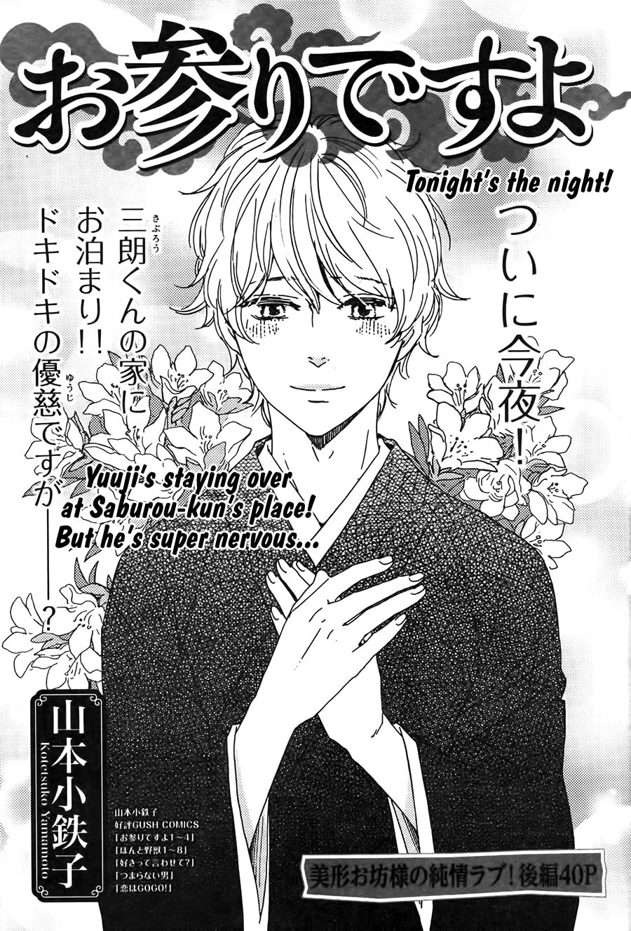 Read Hopelessly Devoted chapter 11.1 image 1 on Lezhin