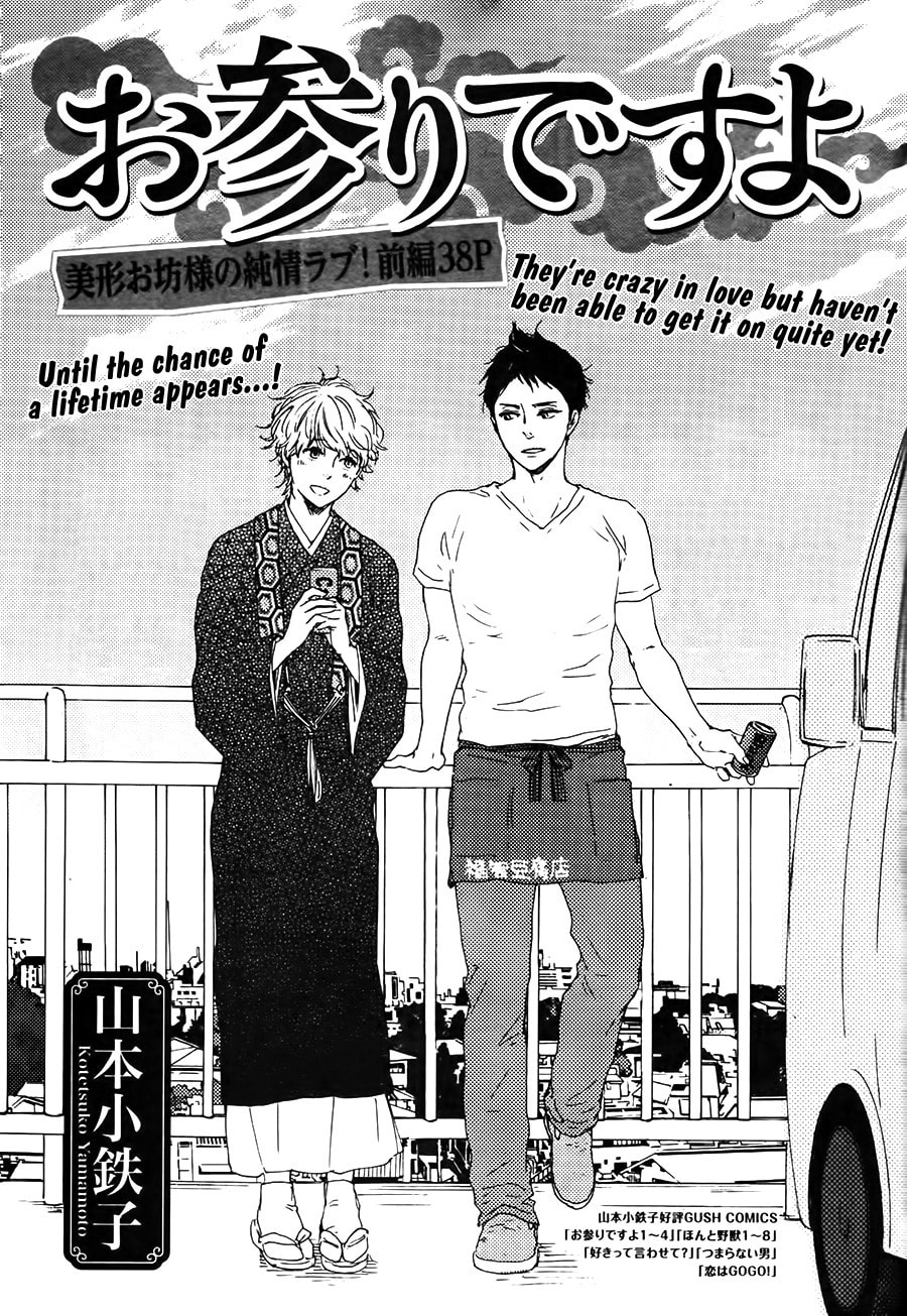 Read Hopelessly Devoted chapter 11 image 5 on Lezhin