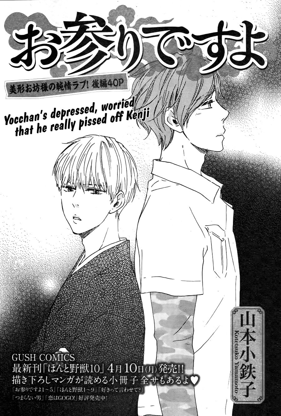 Read Hopelessly Devoted chapter 12.1 image 2 on Lezhin