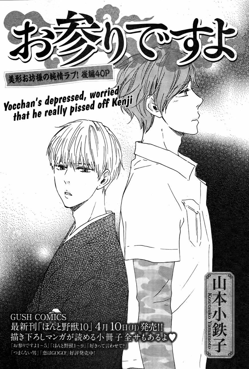 Read Hopelessly Devoted chapter 12.2 image 2 on Lezhin
