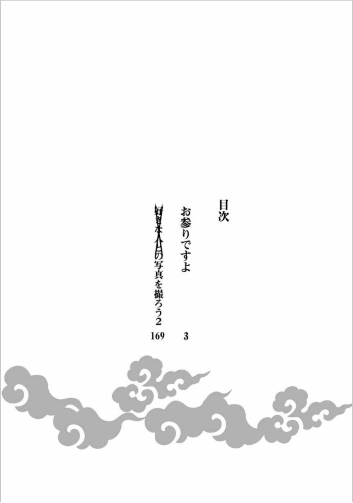 Read Hopelessly Devoted chapter 12 image 3 on Lezhin
