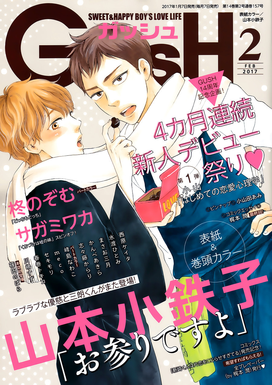 Read Hopelessly Devoted chapter 12 image 5 on Lezhin