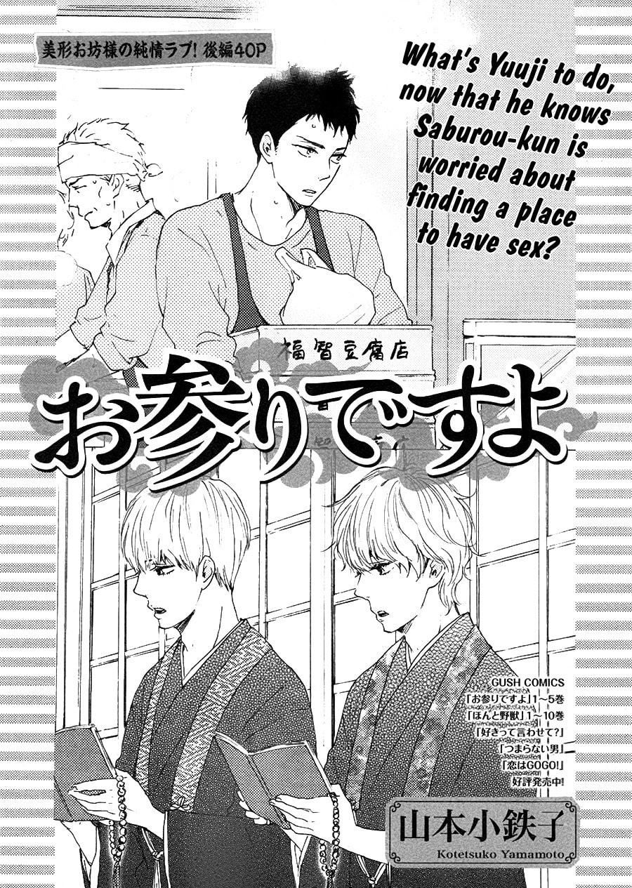 Read Hopelessly Devoted chapter 13.1 image 1 on Lezhin