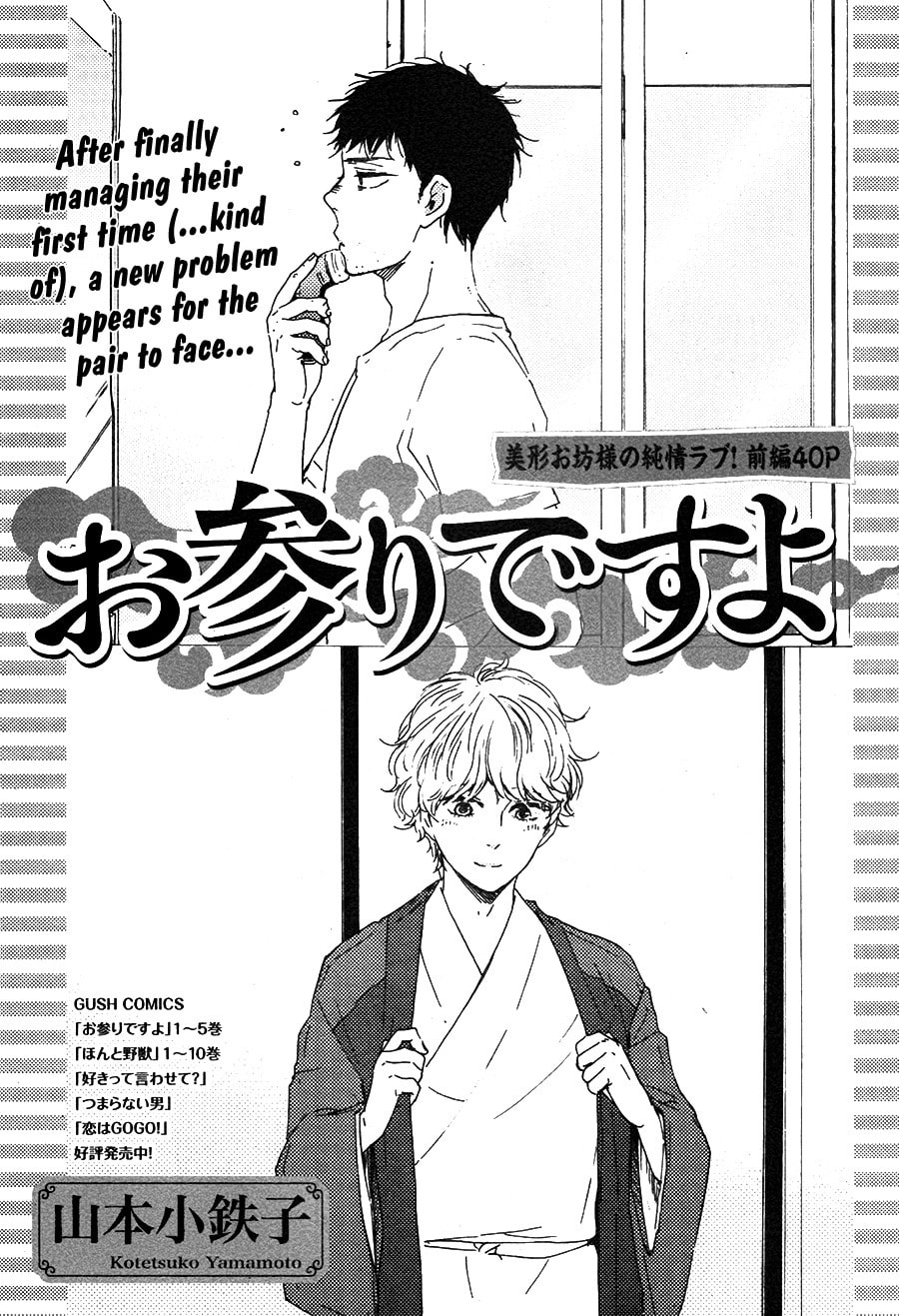 Read Hopelessly Devoted chapter 13 image 1 on Lezhin