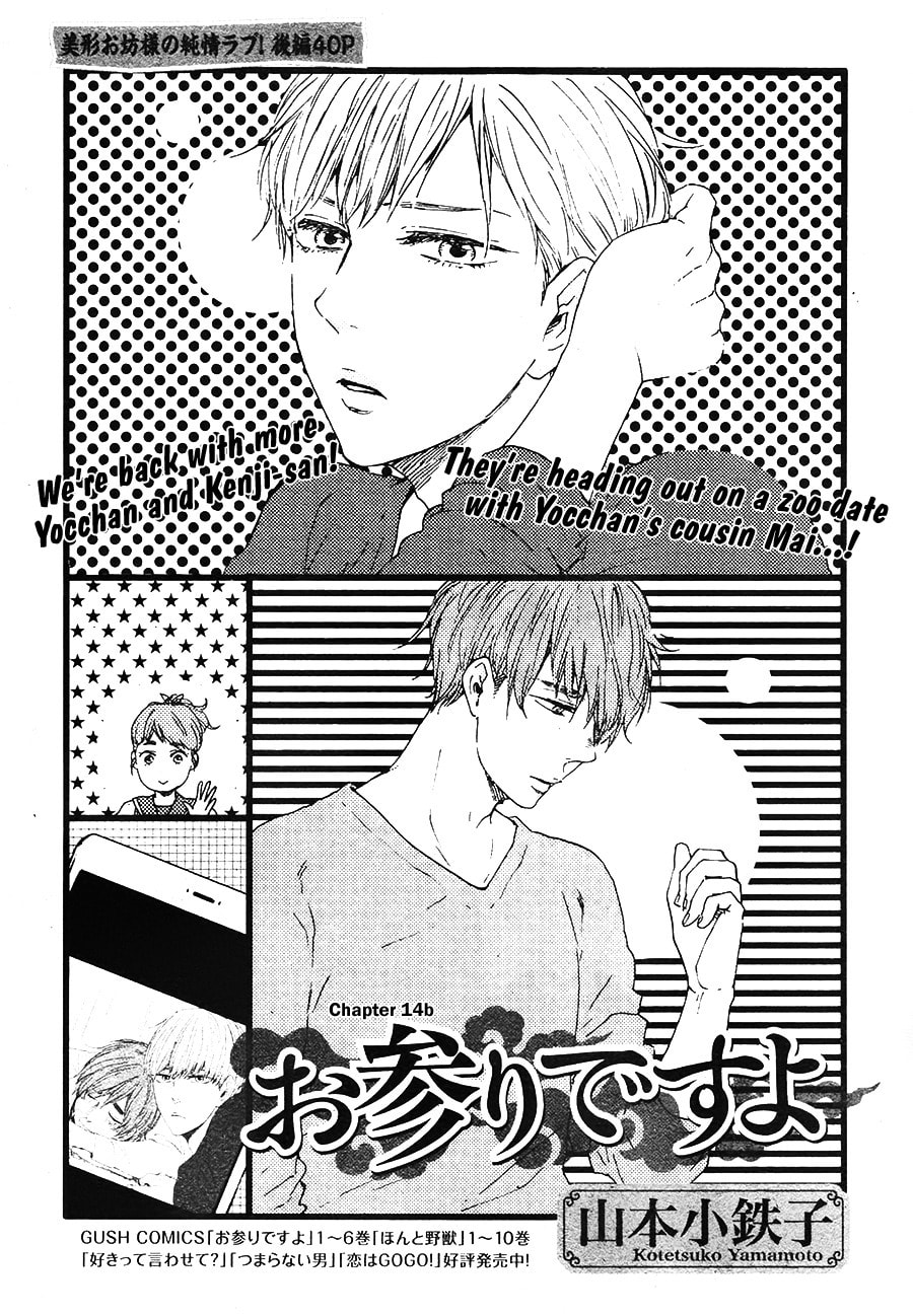 Read Hopelessly Devoted chapter 14.1 image 1 on Lezhin