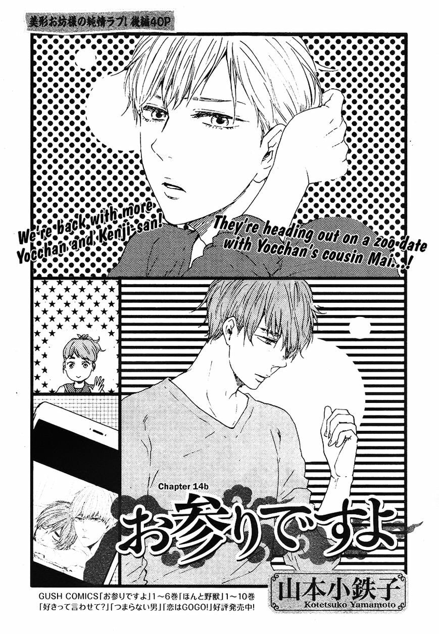 Read Hopelessly Devoted chapter 14.2 image 1 on Lezhin