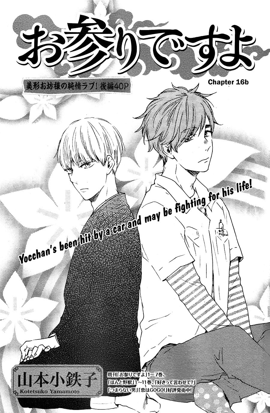 Read Hopelessly Devoted chapter 16.1 image 1 on Lezhin