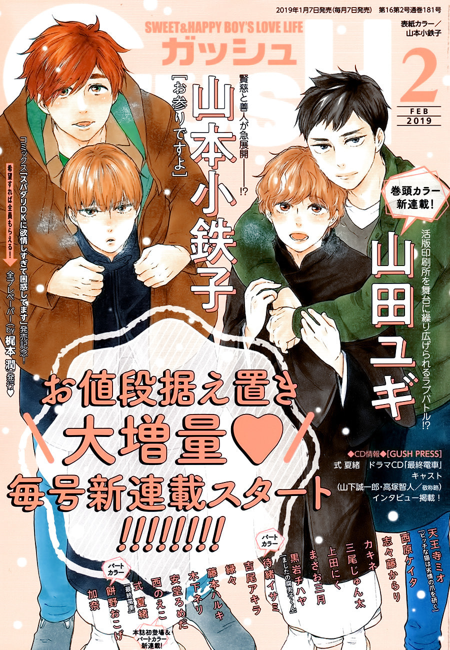 Read Hopelessly Devoted chapter 16 image 3 on Lezhin