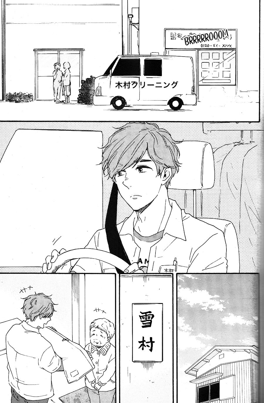 Read Hopelessly Devoted chapter 16 image 40 on Lezhin