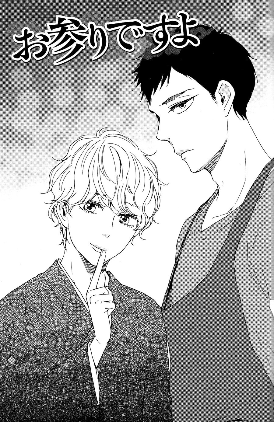 Read Hopelessly Devoted chapter 17.1 image 1 on Lezhin