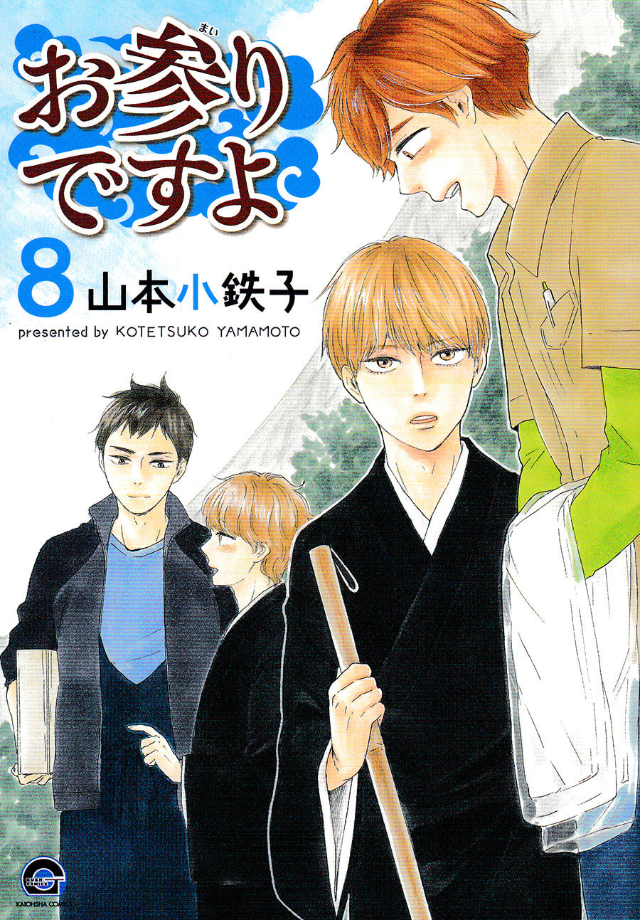 Read Hopelessly Devoted chapter 17 image 1 on Lezhin