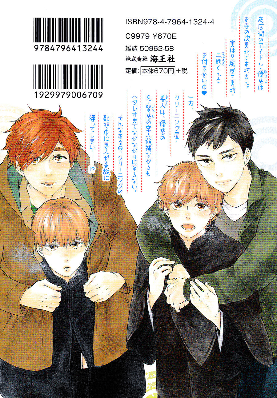 Read Hopelessly Devoted chapter 17 image 2 on Lezhin