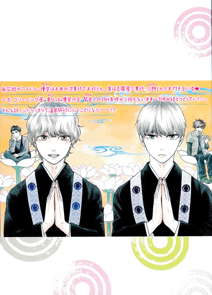 Read Hopelessly Devoted chapter 18 image 2 on Lezhin