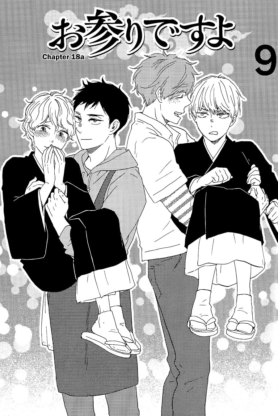 Read Hopelessly Devoted chapter 18 image 4 on Lezhin