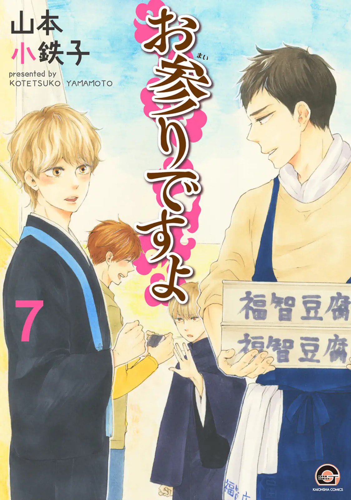 Read Hopelessly Devoted chapter 23 image 1 on Lezhin
