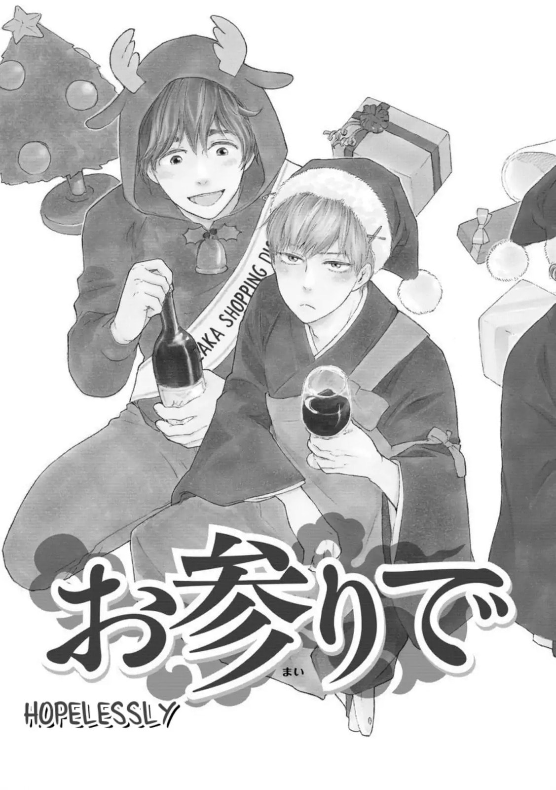 Read Hopelessly Devoted chapter 23 image 7 on Lezhin