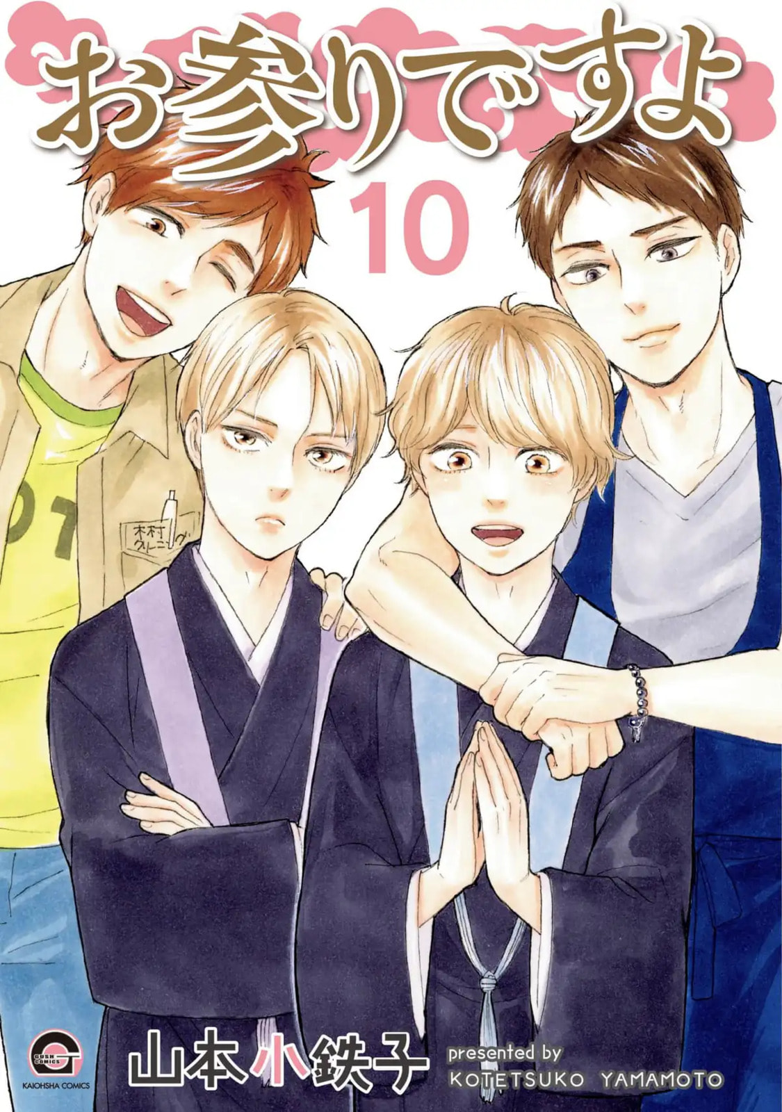 Read Hopelessly Devoted chapter 38 image 3 on Lezhin