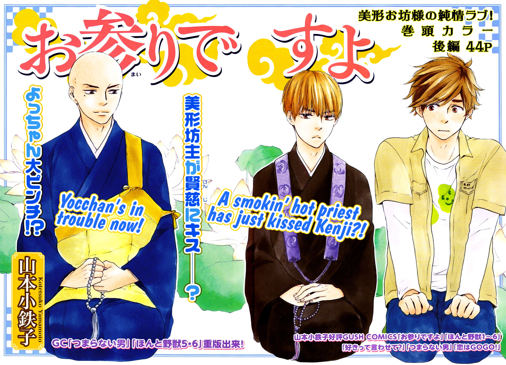 Read Hopelessly Devoted chapter 6.1 image 1 on Lezhin
