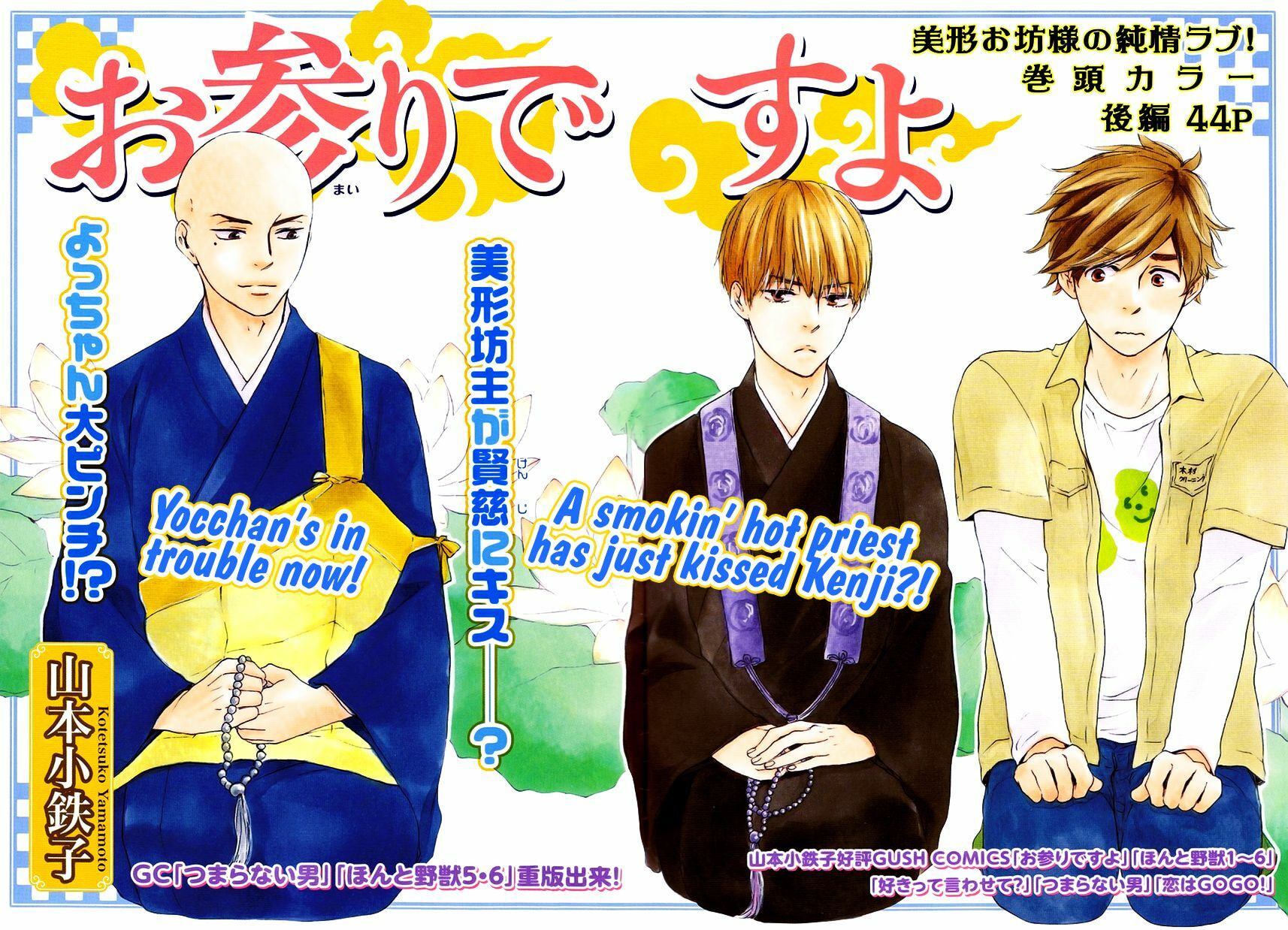 Read Hopelessly Devoted chapter 6.2 image 2 on Lezhin