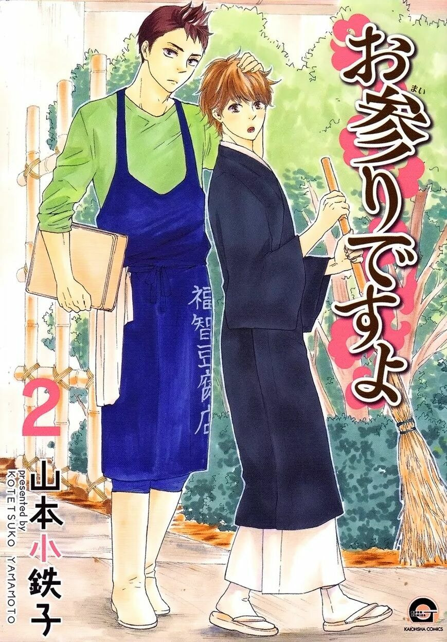 Read Hopelessly Devoted chapter 6.3 image 1 on Lezhin