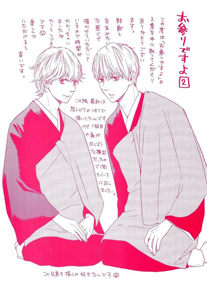 Read Hopelessly Devoted chapter 6.3 image 5 on Lezhin