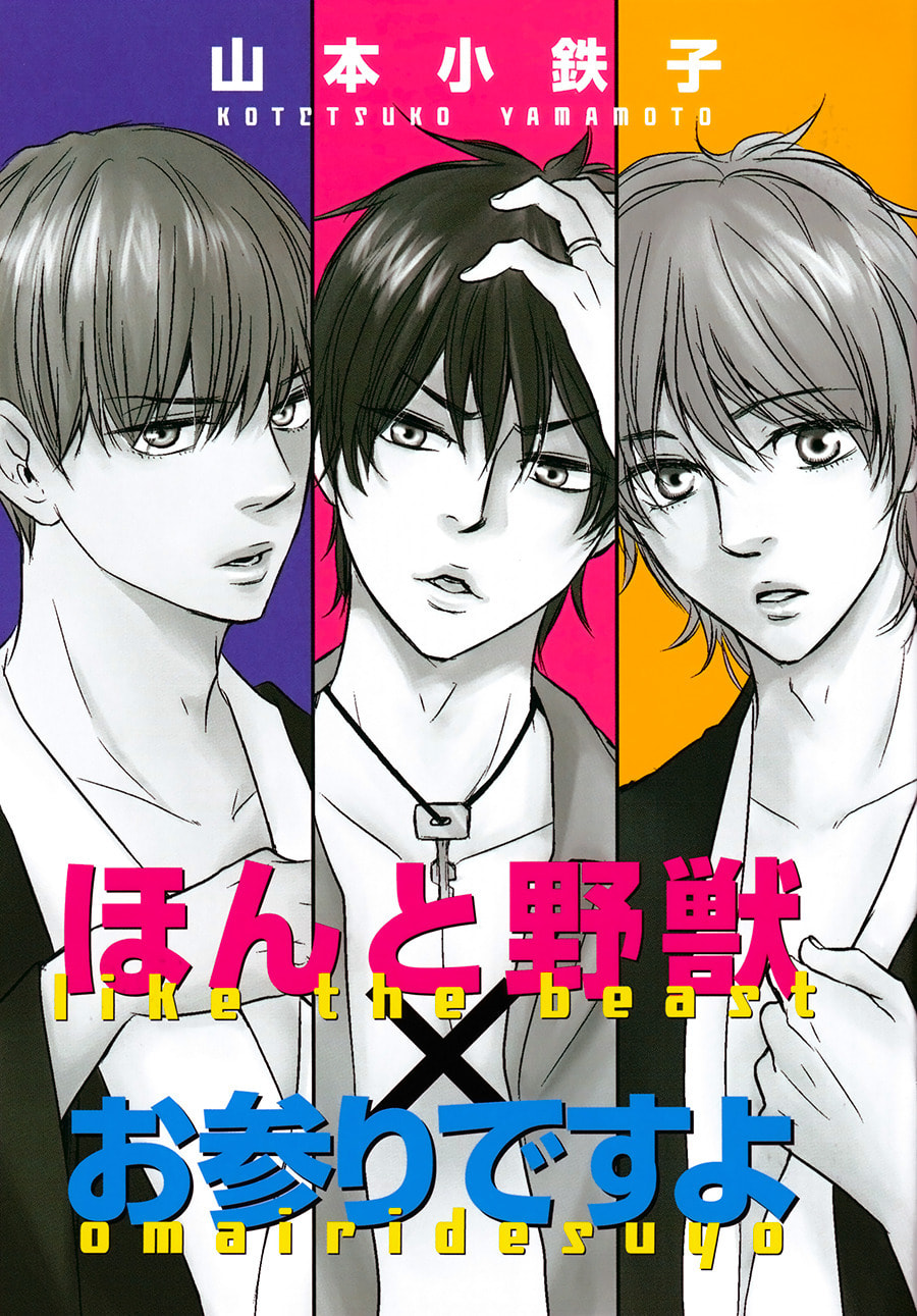 Read Hopelessly Devoted chapter 6.6 image 1 on Lezhin