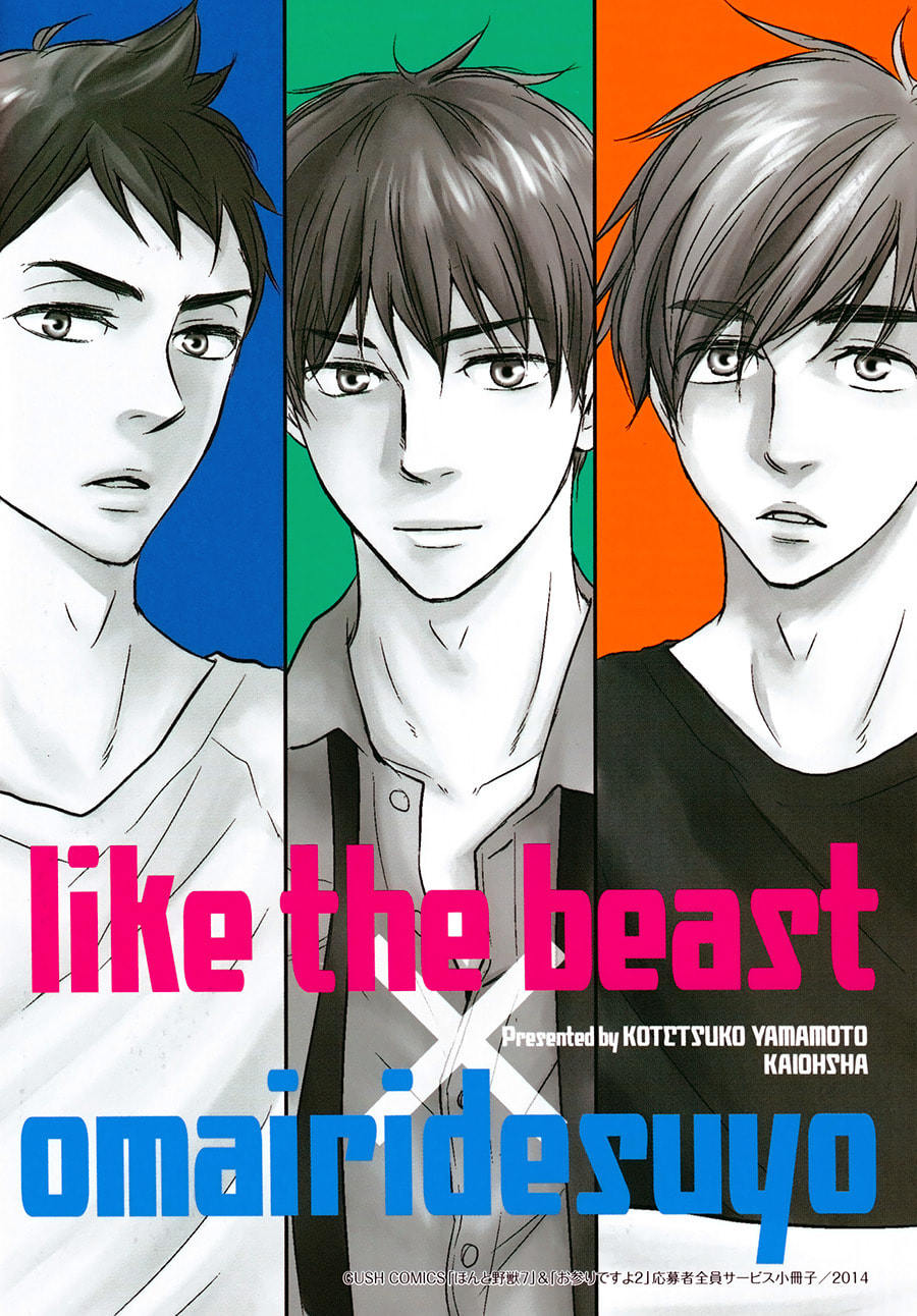 Read Hopelessly Devoted chapter 6.6 image 2 on Lezhin