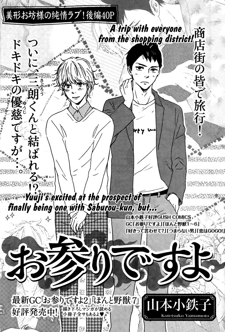 Read Hopelessly Devoted chapter 7.1 image 1 on Lezhin