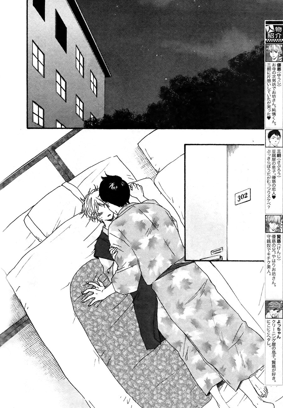 Read Hopelessly Devoted chapter 7.1 image 2 on Lezhin