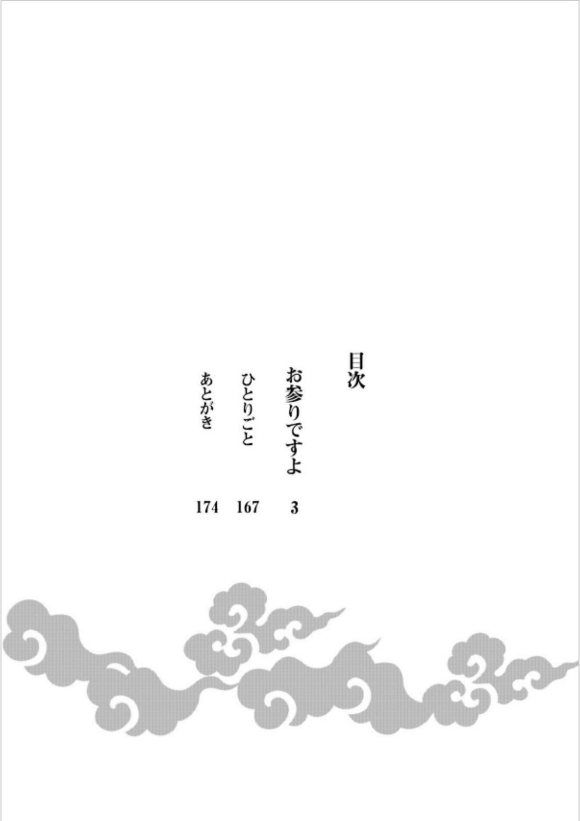 Read Hopelessly Devoted chapter 7 image 3 on Lezhin