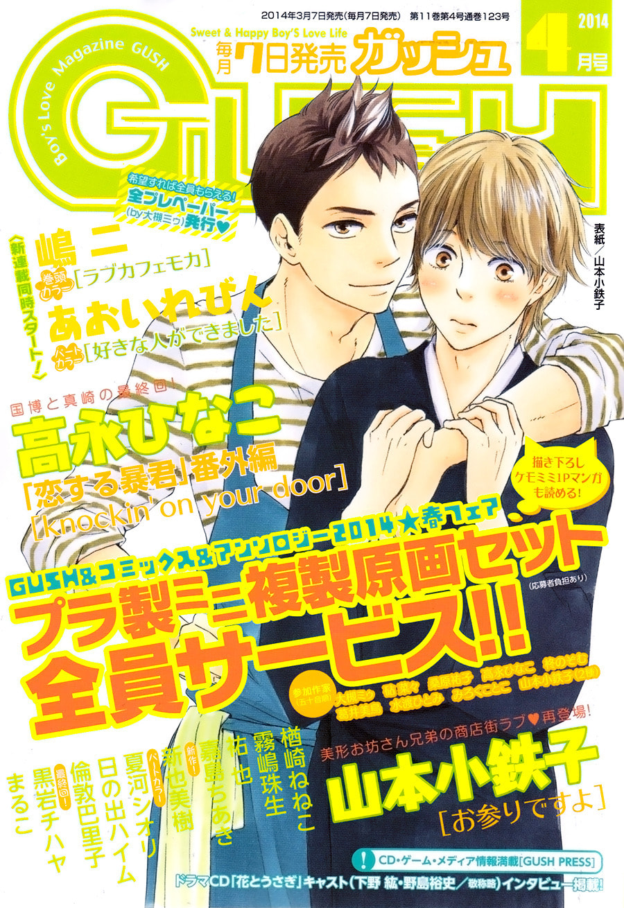 Read Hopelessly Devoted chapter 7 image 5 on Lezhin