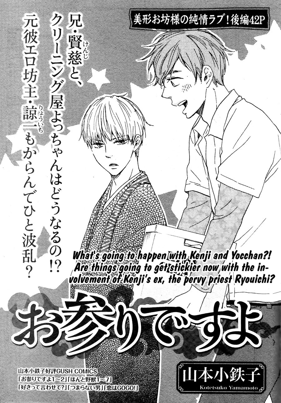 Read Hopelessly Devoted chapter 8.1 image 1 on Lezhin