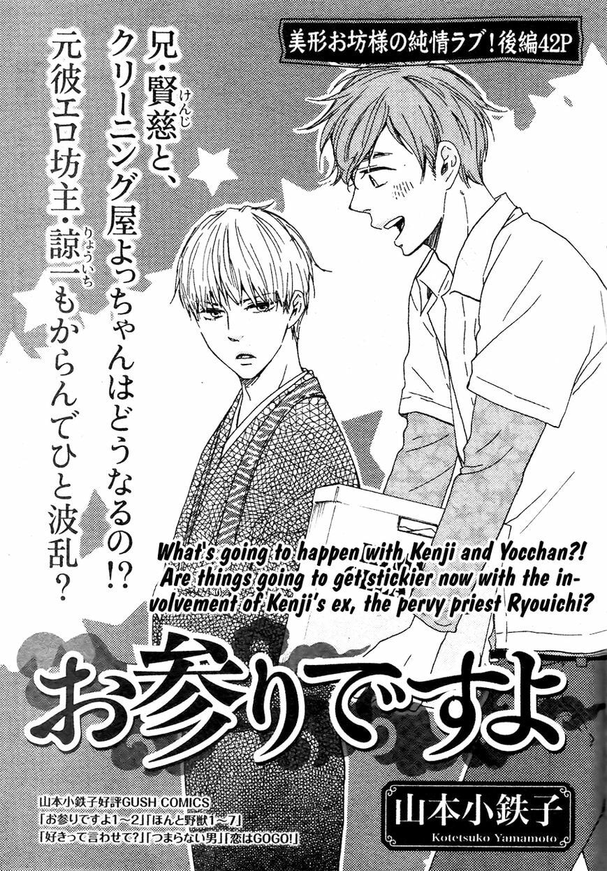 Read Hopelessly Devoted chapter 8.2 image 1 on Lezhin