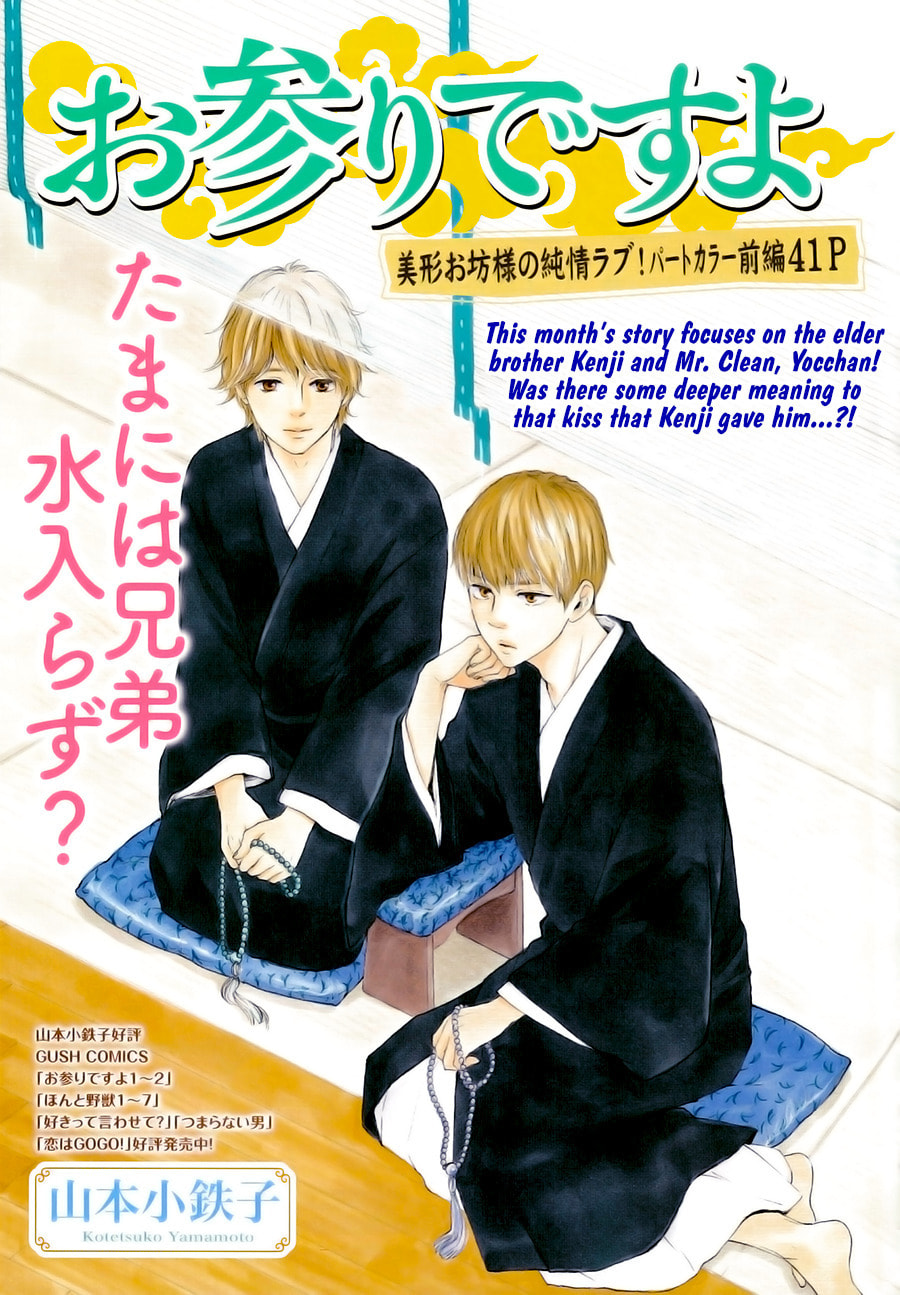 Read Hopelessly Devoted chapter 8 image 1 on Lezhin