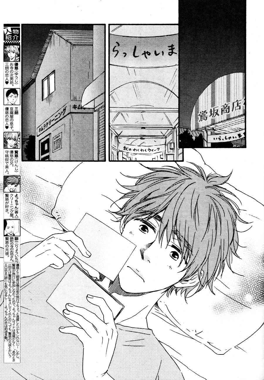 Read Hopelessly Devoted chapter 8 image 2 on Lezhin