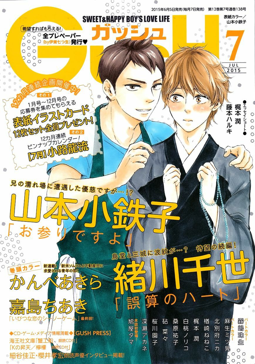 Read Hopelessly Devoted chapter 9.2 image 1 on Lezhin