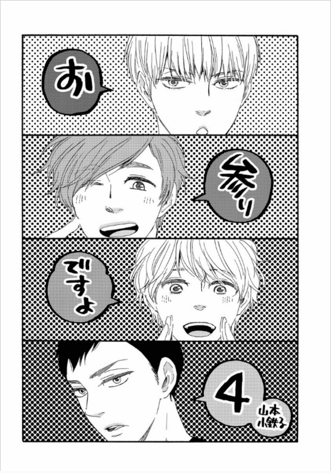 Read Hopelessly Devoted chapter 9 image 2 on Lezhin