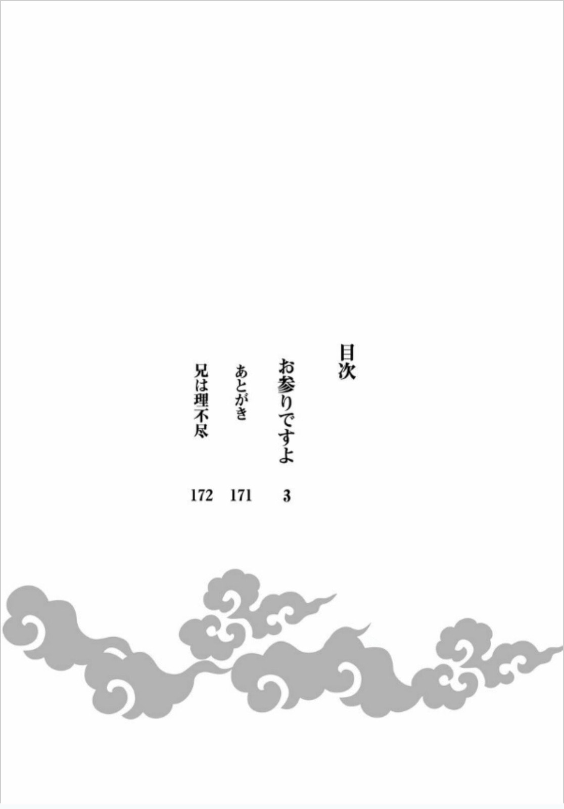Read Hopelessly Devoted chapter 9 image 3 on Lezhin