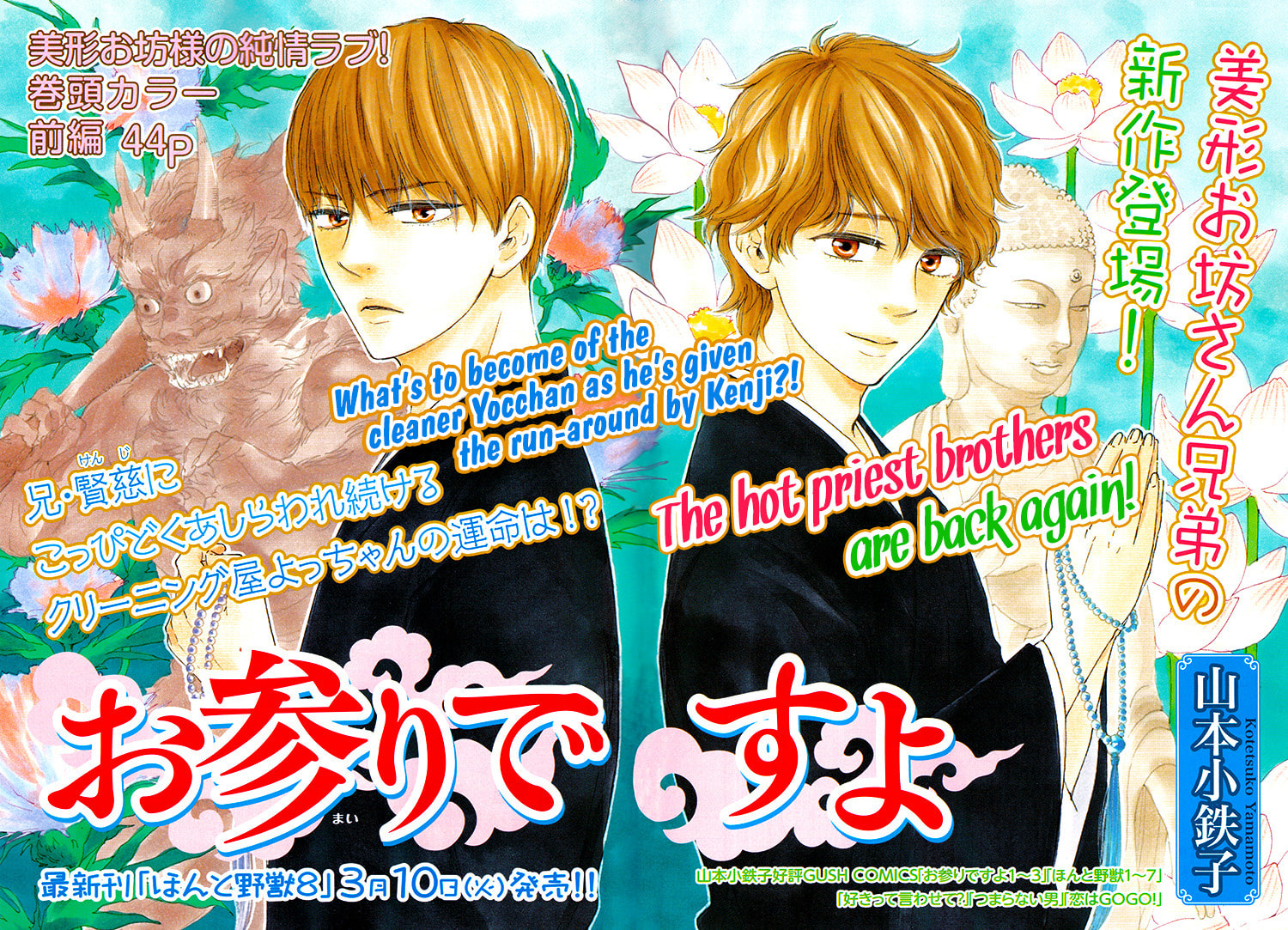 Read Hopelessly Devoted chapter 9 image 6 on Lezhin